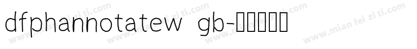 dfphannotatew gb字体转换